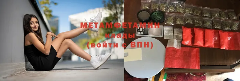 Метамфетамин винт  где найти   Приволжск 